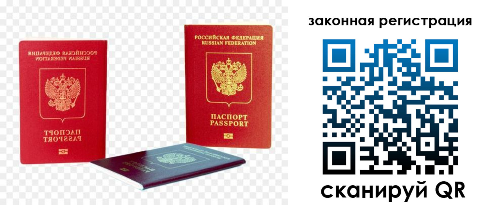 временная регистрация законно в Усть-Лабинске