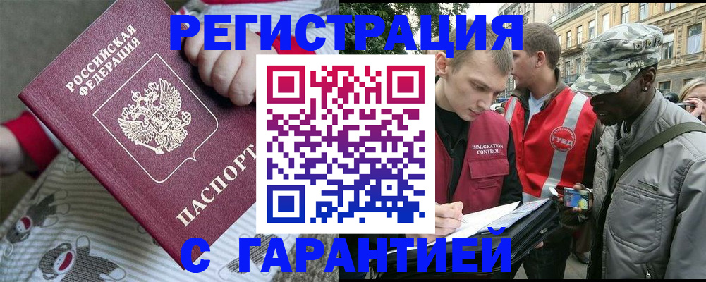 временная регистрация адрес в Усть-Лабинске