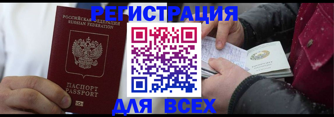 прописка для школы в Усть-Лабинске