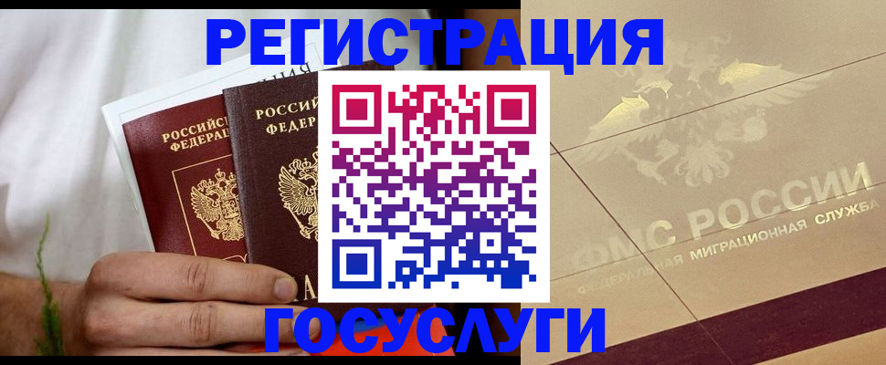 временная регистрация надежно в Усть-Лабинске