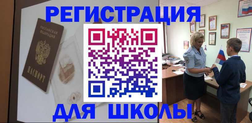 прописка в квартире в Усть-Лабинске