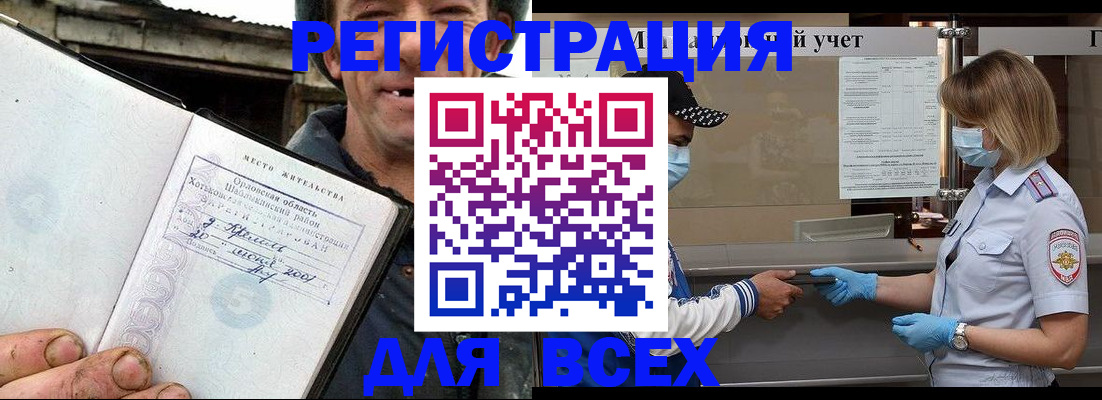 купить прописку в Усть-Лабинске