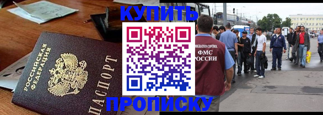 прописка для кредита в Усть-Лабинске