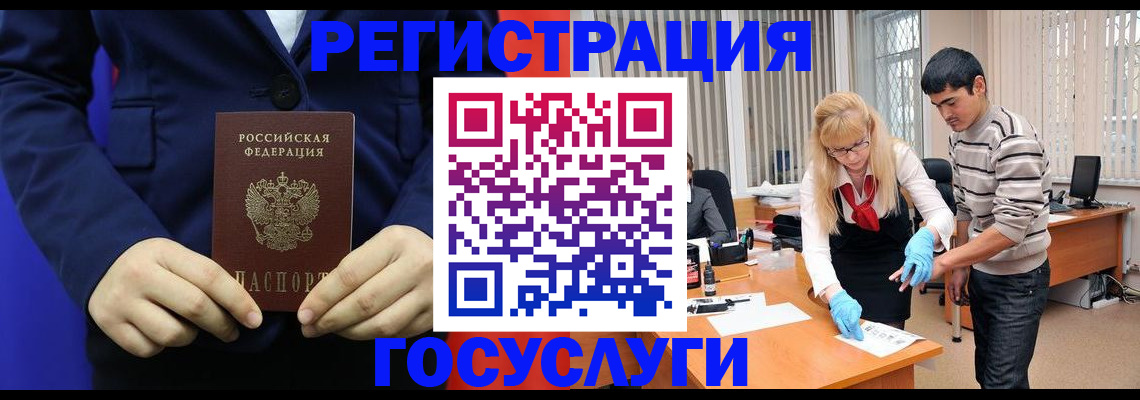 временная регистрация законно в Усть-Лабинске