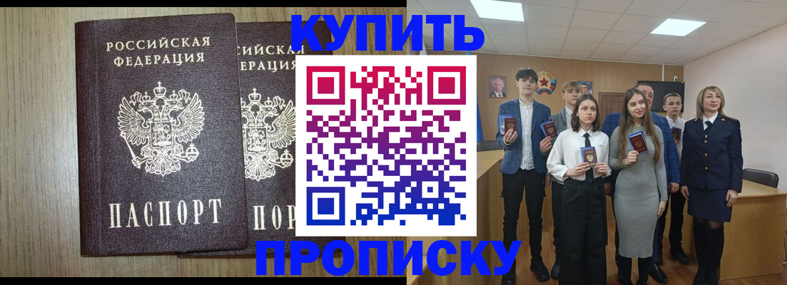 временная регистрация надежно в Усть-Лабинске
